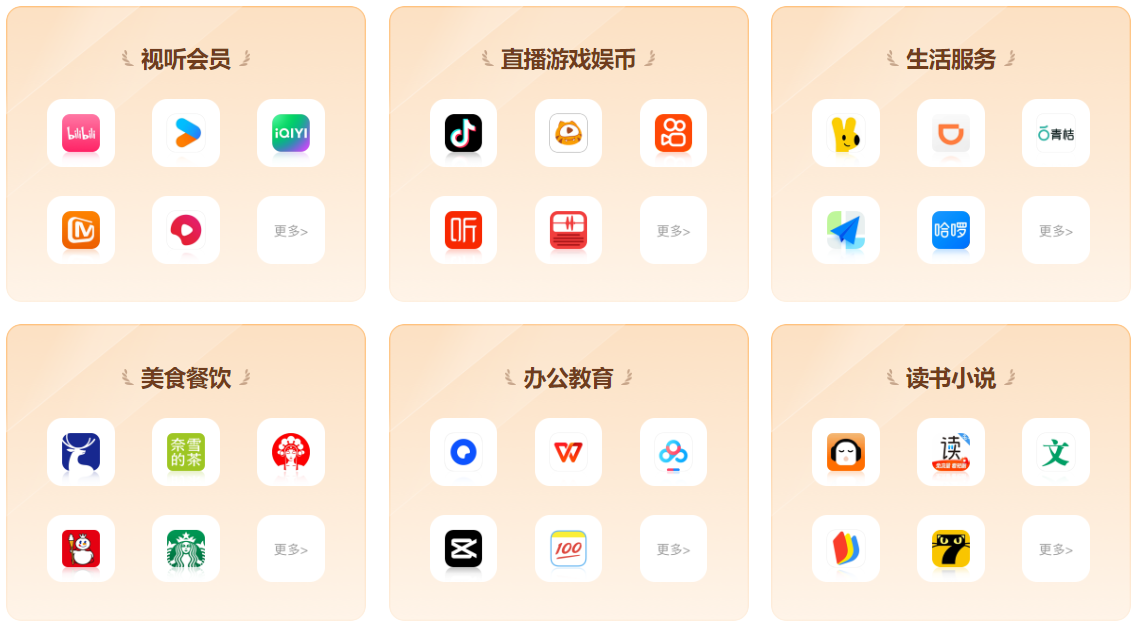 影视会员代理渠道操作界面