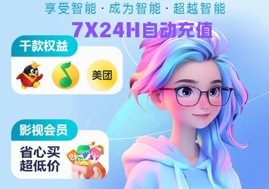 影视VIP共享租号平台幕后揭秘：如何成为影视会员充值代理渠道的一站式“隐形赢家”？