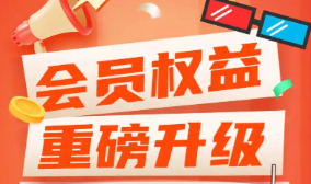 数字权益直销平台加盟与代理渠道对比